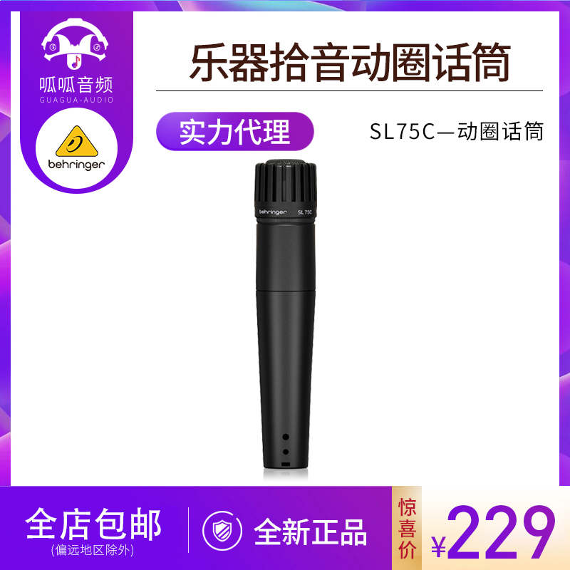 BEHRINGER Behringer SL 75C Guitar Piano Instrument Pickup Dynamic Cardioid Microphone Moving Coil