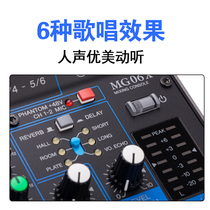 Yamaha Yamaha MG10 12XU MG06X professional 6-way 10-way small mixer performance conference