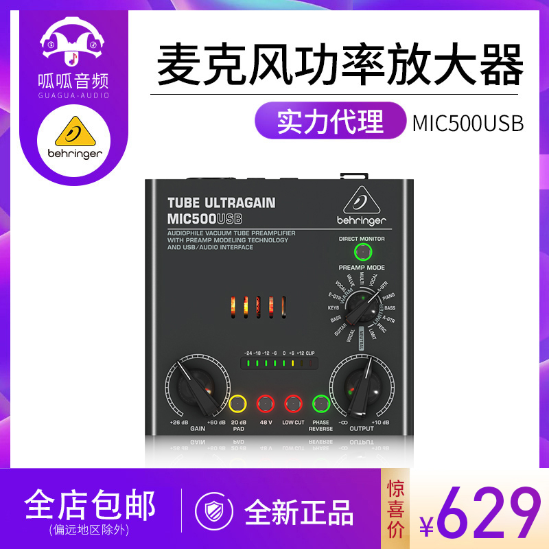 BEHRINGER MIC500USB Microphone Power Amplifier