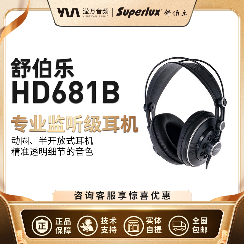 Superlux Hd681B Wired Over-Ear Headphones Professional Recording Monitoring Hifi Headphones Superlux Hd681B Wired Over-Ear Headphones Professional Recording Monitoring Hifi Headphones