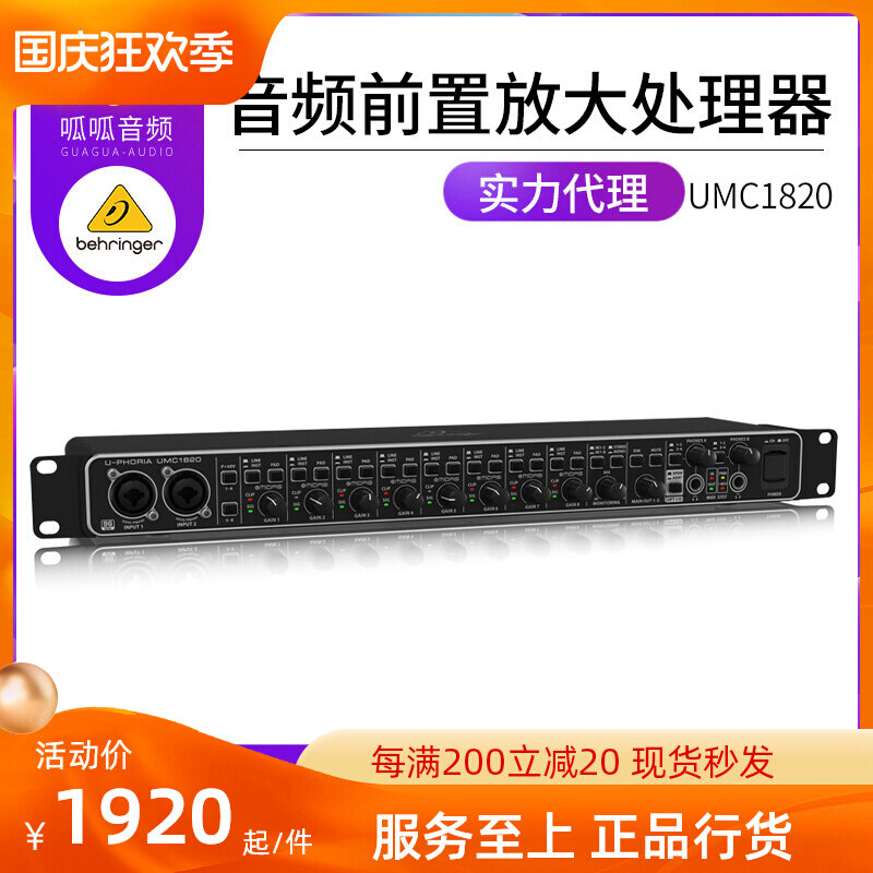 BEHRINGER UMC1820 audio preamplifier processor