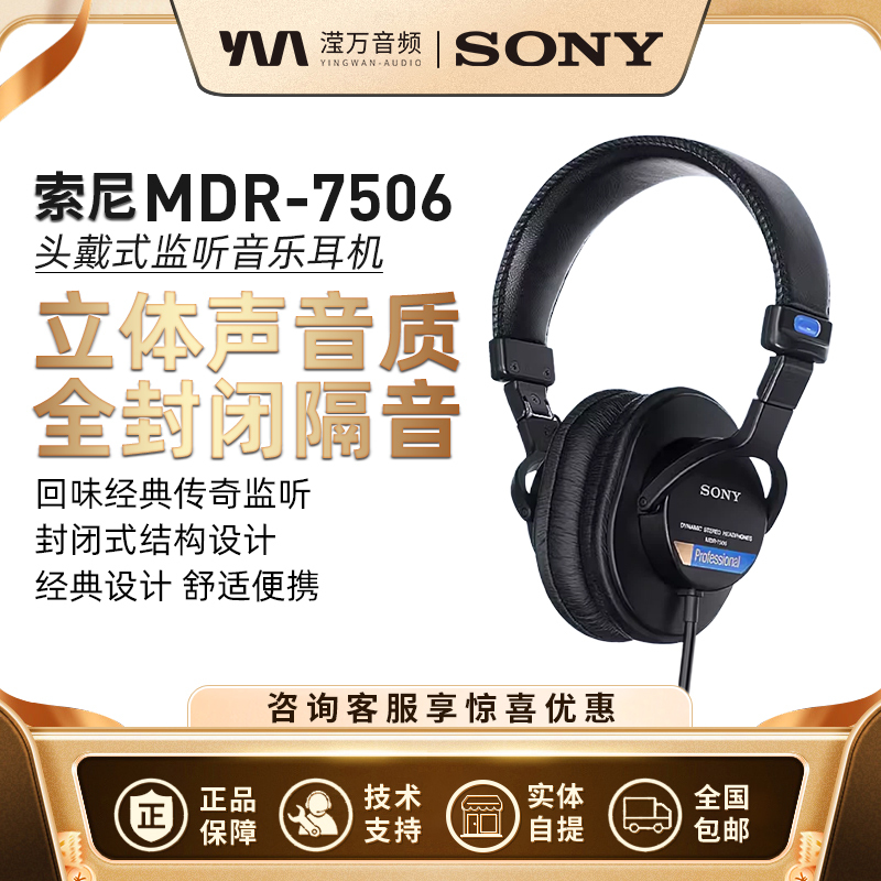 Sony/Sony Mdr-7506 Professional Monitoring Headphones Stereo Wired Over-Ear Noise-Cancelling Fully Enclosed Type