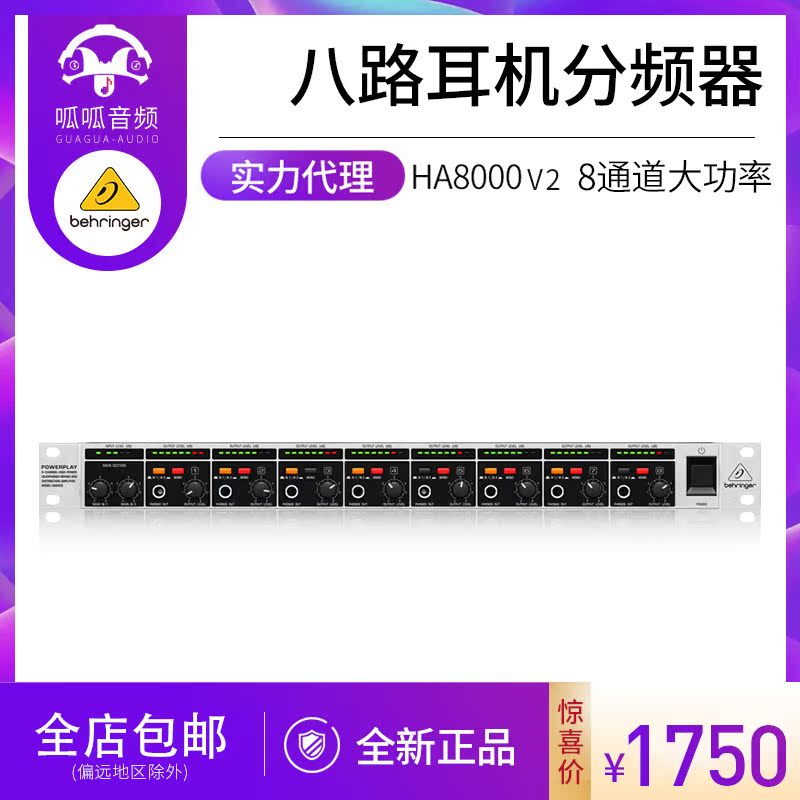 BEHRINGER HA8000 V2 8-way high-power headphone distribution amplifier