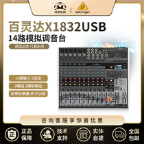 BEHRINGER Bering da X1832USB 14-way tuning bench Professional stage with effectors sound card