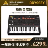BEHRINGER/百灵达 Odyssey Simulation Synthesizer 32 -step sequencer ara keyboard эффектор