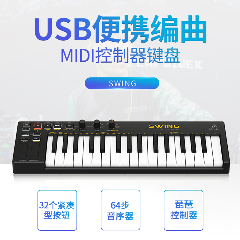 BEHRINGER Behringer Swing32 key USB portable midi keyboard controller 64-step chord arpeggio