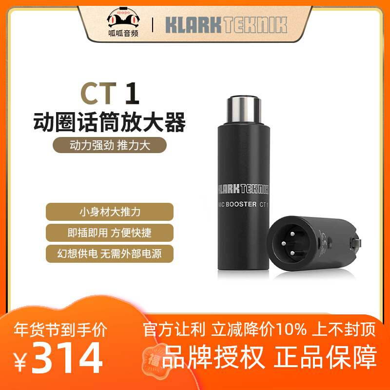KlarkTeknik Mic Enhanced CT1 Mic Preamp Compact Dynamic Mic Quality Preamplifier