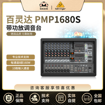 BEHRINGER BEHRINGER PMP1680S professional active amplifier integrated large-scale commercial mixer