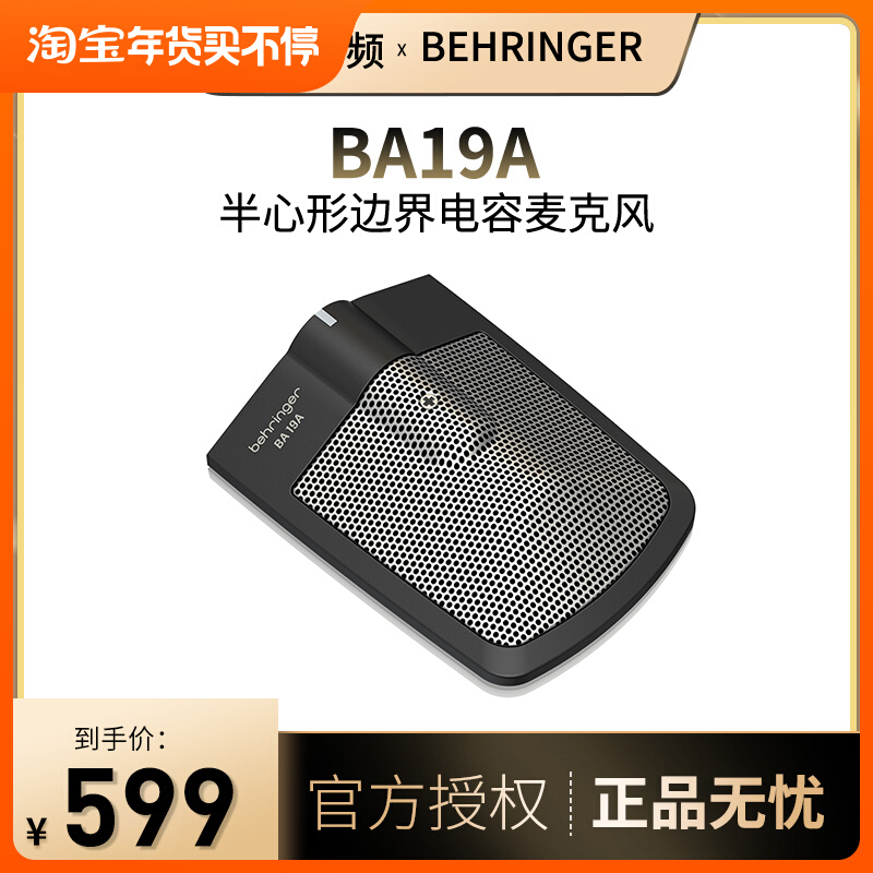 BEHRINGER BA 19A Vocal Instrument Interface Condenser Microphone