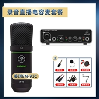 Запись пшеничной пшеницы в прямом эфире (EM-91C)