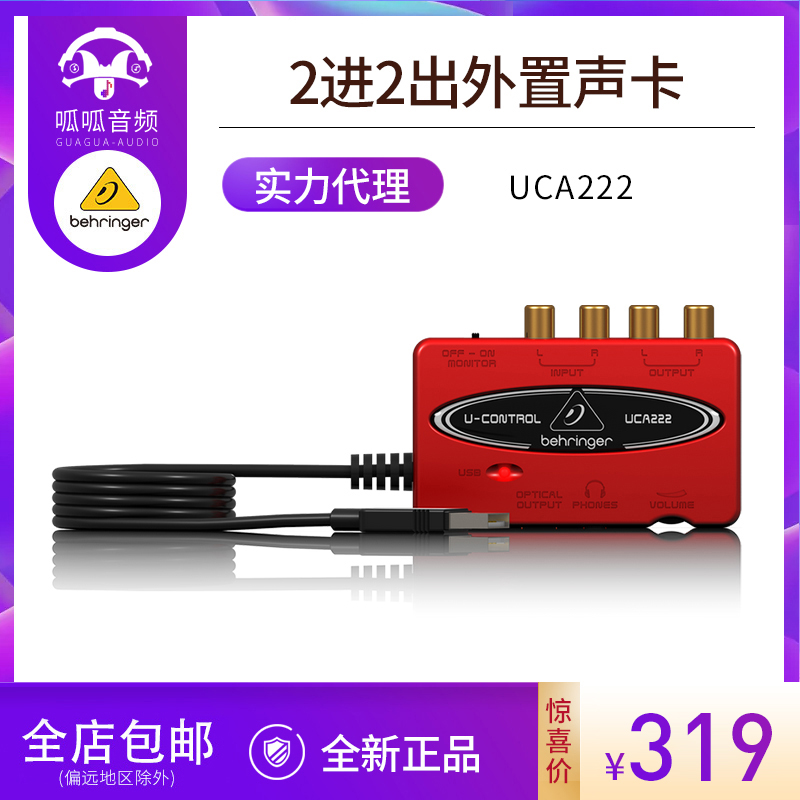BEHRINGER Behringer UCA222 UCA202 external mini sound card computer recording portable