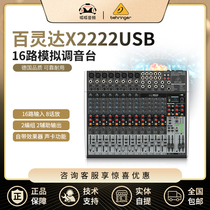 BEHRINGER BEHRINGER X2222USB 16-way professional mixer stage live recording studio reverb
