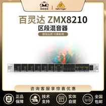 BEHRINGER BEHRINGER ZMX8210 professional rack mixer commercial performance bar cabinet