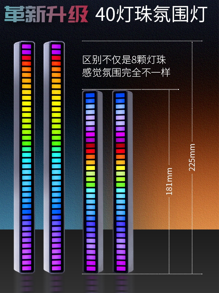 Car pickup lamp rgb voice-activated atmosphere lamp wiring-free atmosphere rhythm lamp car audio desktop music stereo