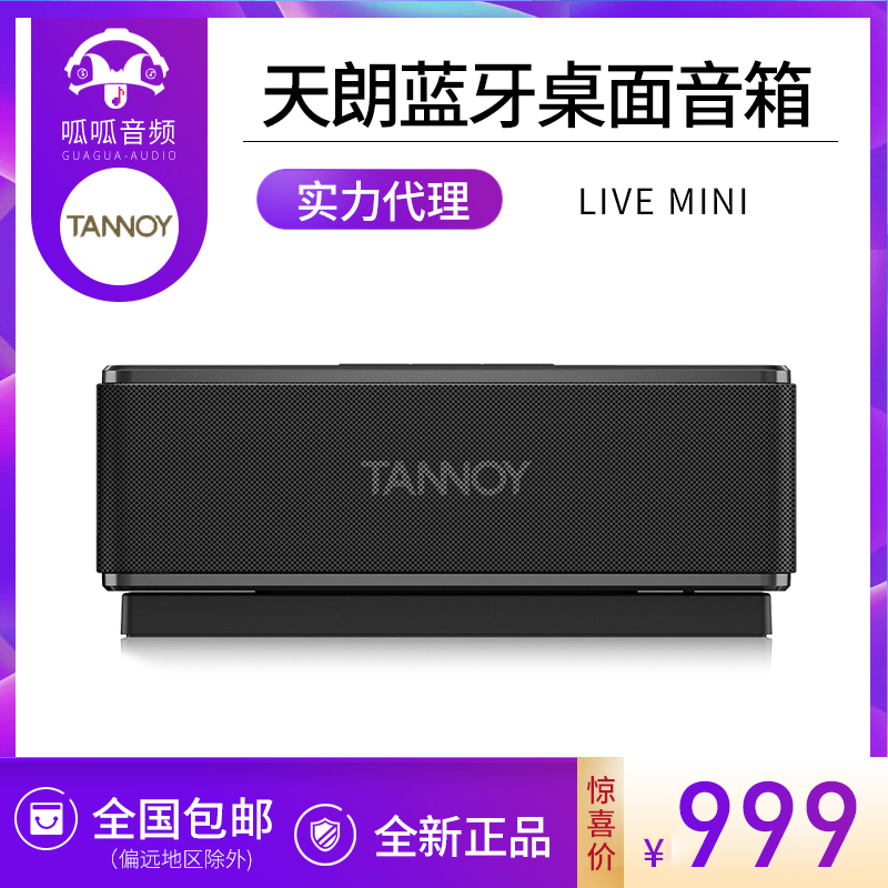 TANNOY LIVE MINI Wireless Bluetooth Portable Desktop Speaker Small Home Subwoofer Car