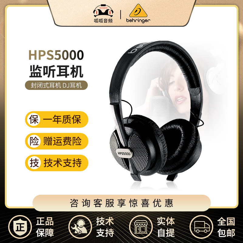 BEHRINGER Behringer HPS5000 large earmuffs closed headphones recording monitoring DJ headphones