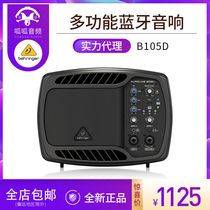 BEHRINGER BEHRINGER B105D studio bluetooth monitor speaker MP3 performance portable active audio