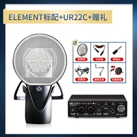 Элемен Стандарт+UR22C+Подарок подарок