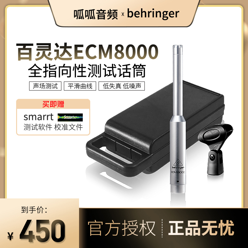 BEHRINGER ECM8000 Omnidirectional Test Condenser Microphone - Taobao