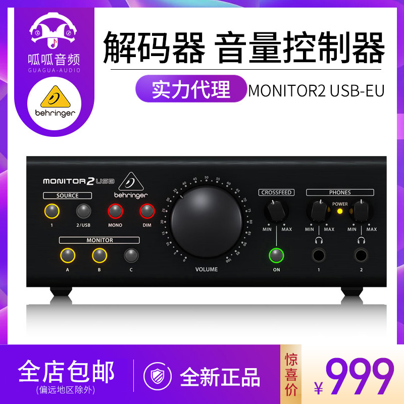 BEHRINGER PEPLING MONITOR2 USB-EU decoder volume controller ear-put