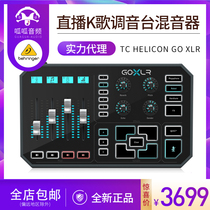 TC Remix Processor GO XLR Mobile Phone Computer Live K Song Tuning Bench Sound Effectors Noise Reduction