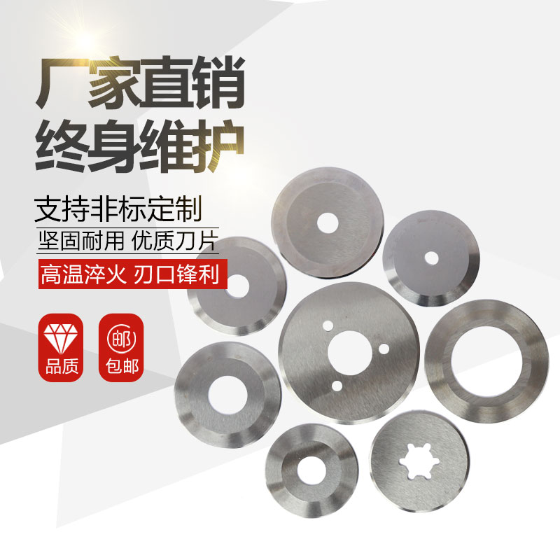 round blade bale machine round knife cut paper cylinder paper tube sub-cut cut film adhesive tape rubber tube high speed chrome steel vanguard steel