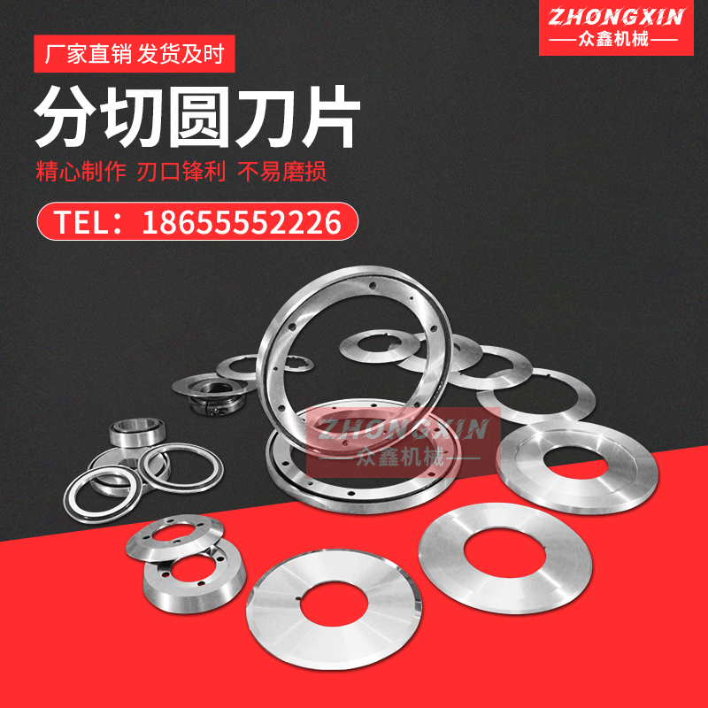 Cutting Blade Round Blade Knife Holder Knife Holder Slitting Up And Down Knife Splitting Machine Splitting Machine Splitting Machine Blade Spring Snap Spring Knife Holder