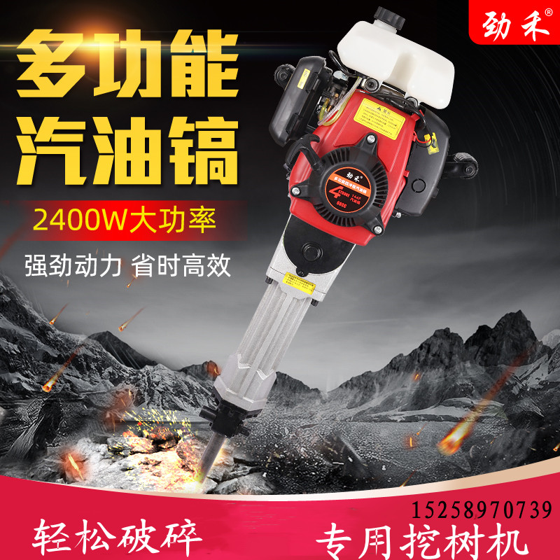 Stiff Grain High Power Petrol Pick Four Stroke Chisel Rock Machine Multifunction Special Dig Tree Machine Concrete Crushing Impact Drill
