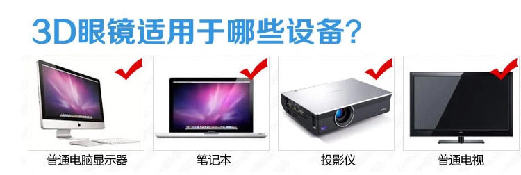 Lunettes 3D - Ref 2622859 Image 10