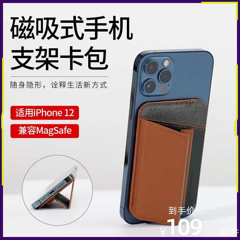 NuPhy magnetic attraction mobile phone rack Card Pack adjustable applicable iPhone12 Contained Card Table Base