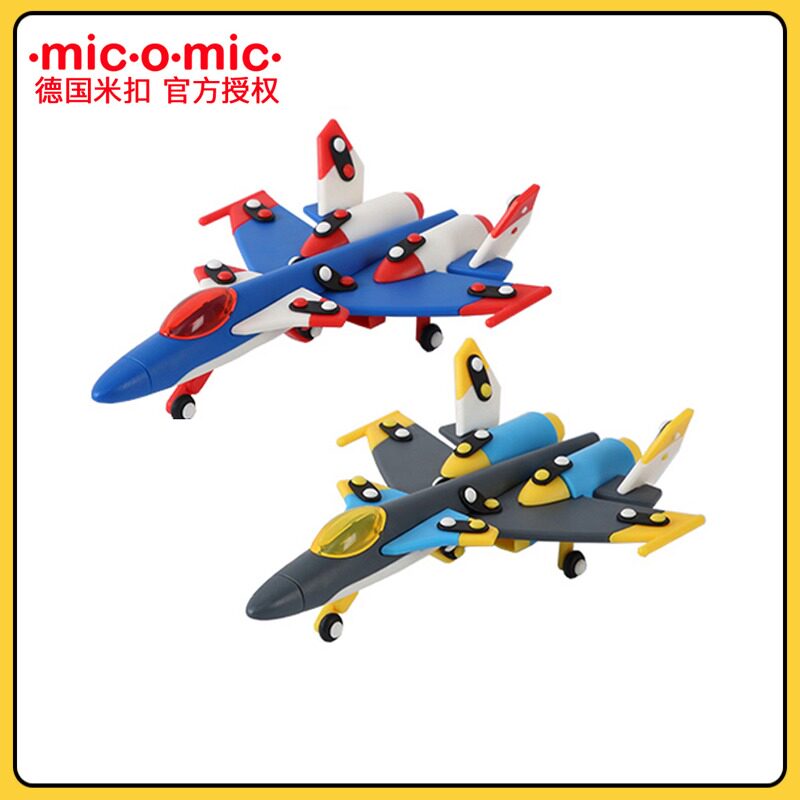 German MICOMIC German rice buckle fighter puzzle assembly block toy boutique Six gift