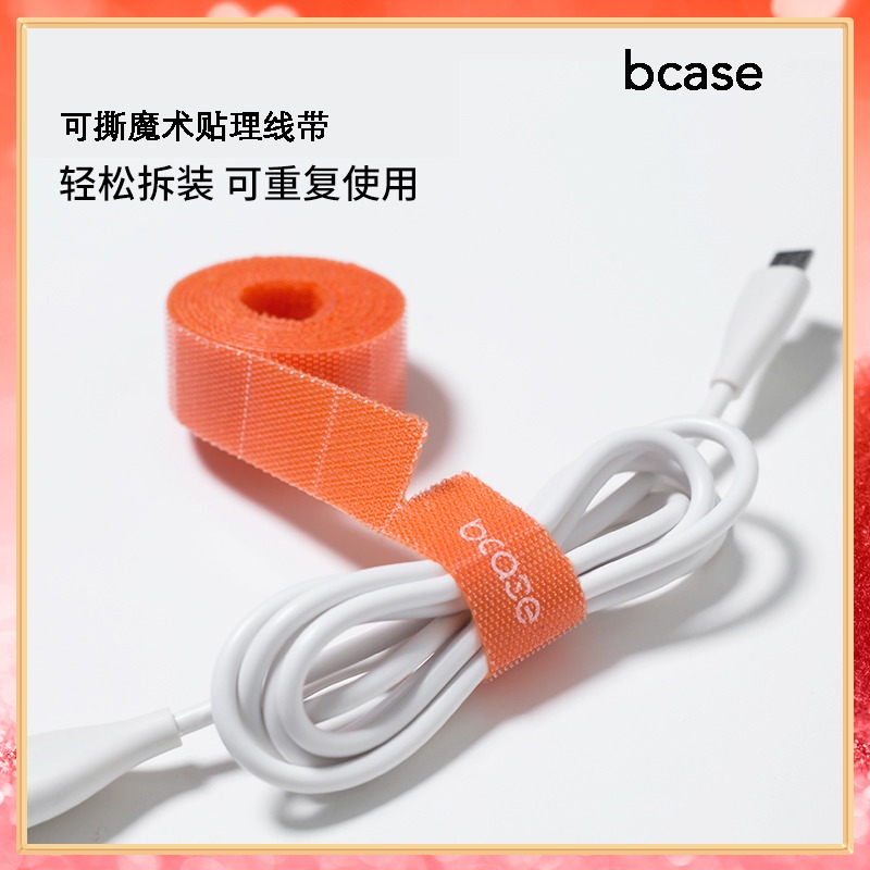 bcase Ripping Magic Stick Finishing Containing Computer Data Charging Line Magic Sticker Casual Ripping Cord