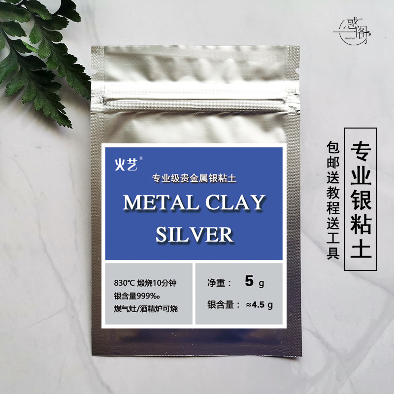 Apologe Silver Clay Silver Clay Handmade Diy Silver Accessories 999 Silver Clay Pendant Lovers Ring Gift 5 gr