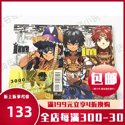 台版正版现货东立畅销书漫画im大神官印和阗1 5森下真未拆封全新正版动漫