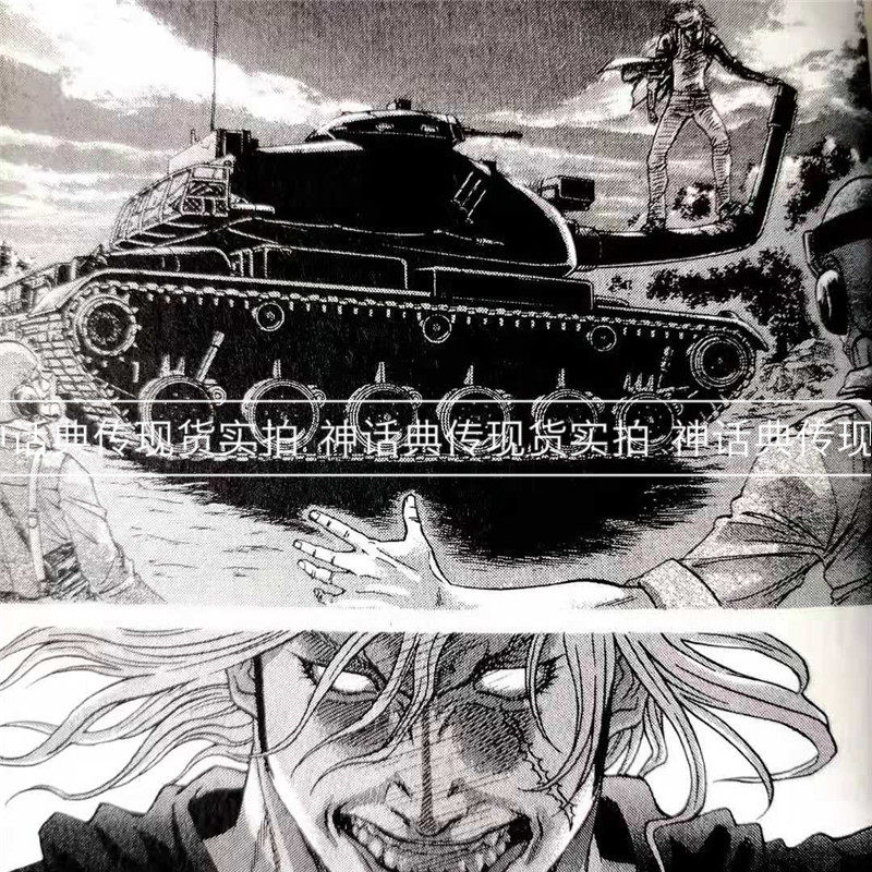 现货damons 恶魔1 13完漫画东立书手冢治虫米原秀幸包邮台正版原版繁体中文版进口书