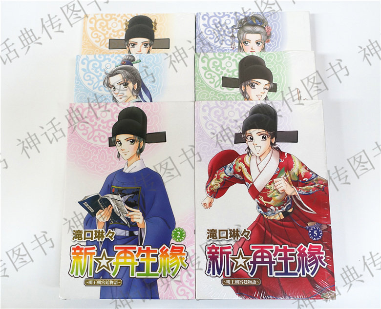新 再生縁 明王朝宮廷物語 1 6巻 おまとめ 滝口琳々 新 再生縁 明王朝宮廷物語 1 9巻 Ddsodisha Org 新 再生縁 明王朝宮廷物語 1 6巻 おまとめ 滝口琳々 新 再生縁 明王朝宮廷物語 1 9巻 Ddsodisha Org