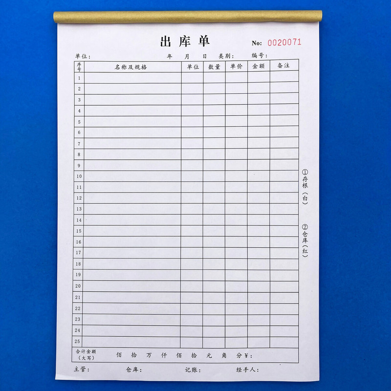 A4 Multi-Column Two or Three-Part Warehouse Receipt Form for Large Items, Warehouse Receipt Record, Shipment, Purchase, Sales List, Report, Detailed Record Book A4 Multi-Column Two or Three-Part Warehouse Receipt Form for Large Items, Warehouse Receipt Record, Shipment, Purchase, Sales List, Report, Detailed Record Book