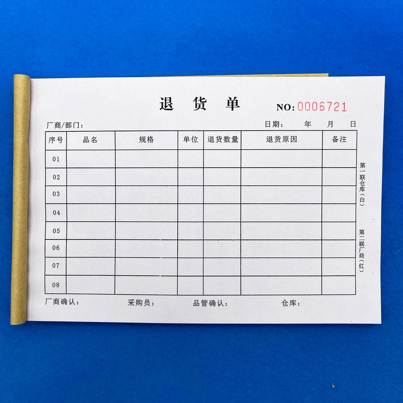 2 Copies of the Return Order Form, Return Material Warehouse, Supplier Refund, Factory Loss Report, Material Return Record Book