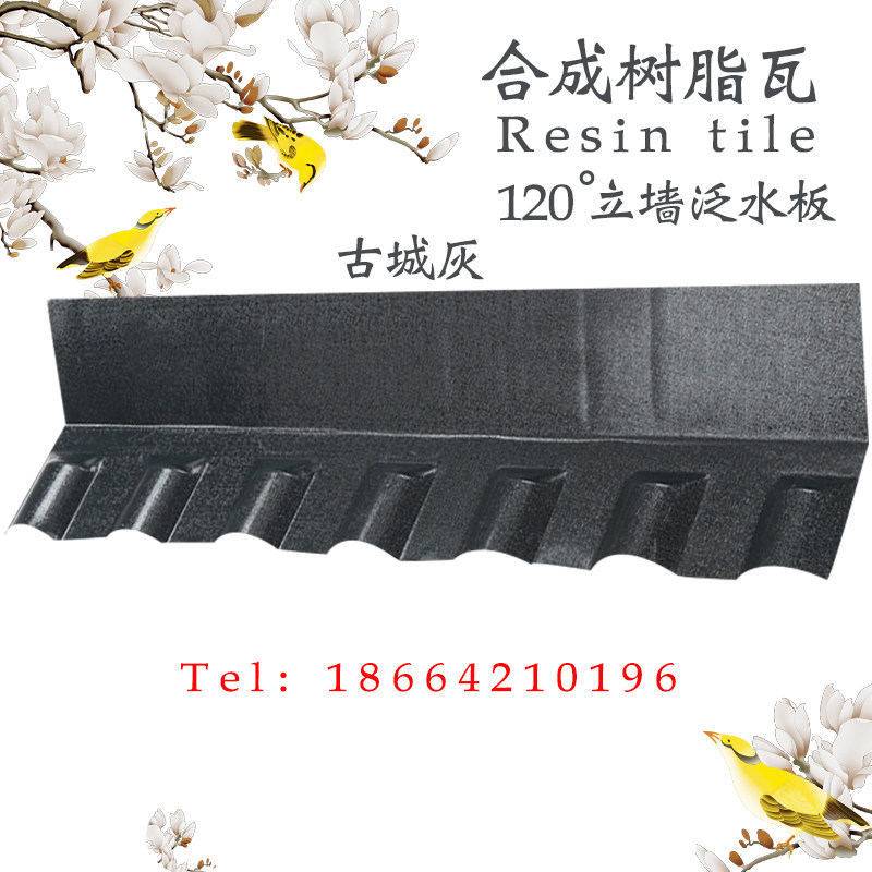 ASA Synthetic Resin Tile Accessories Upright Wall Pan Water Board Leaning Against Wall Tile Wall Leakproof Plastic Tile Shop Main Recommendation
