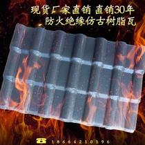 Thickened resin roof tile Villa glass antique tile decorative tile Plastic tile ASA synthetic roof tile manufacturer