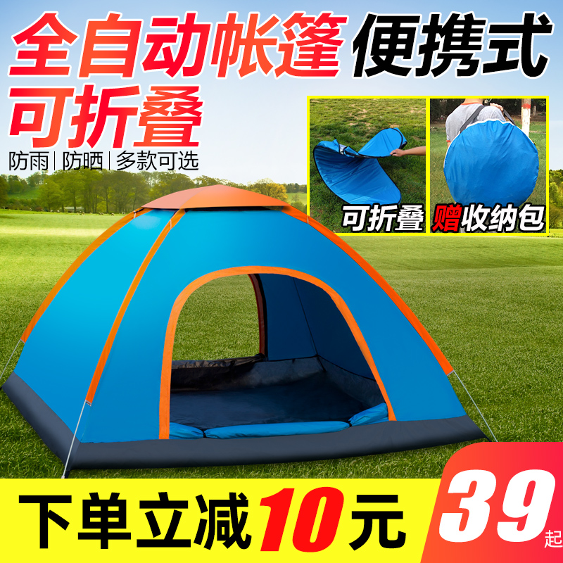 Tent outdoor portable folding park field camping picnic spring tour outdoor fully automatic free to set up small tent