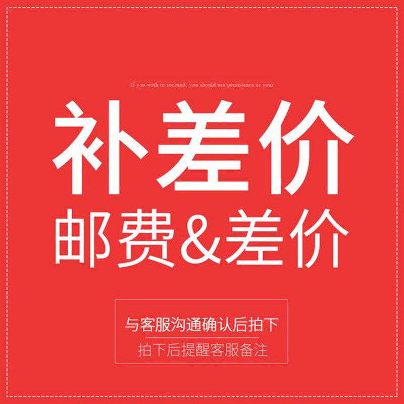 Special for supplementary express difference