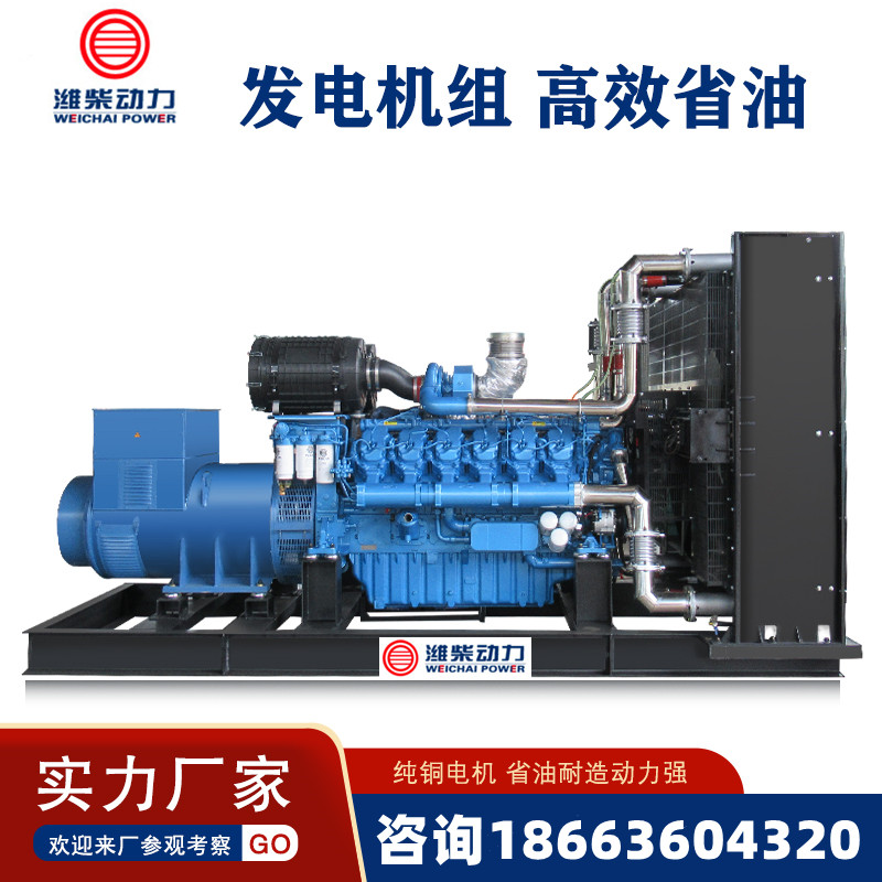 Weichai Power 500 600 800 1000KW Diesel Generator Set silent pure copper intelligent fully automatic Weifang