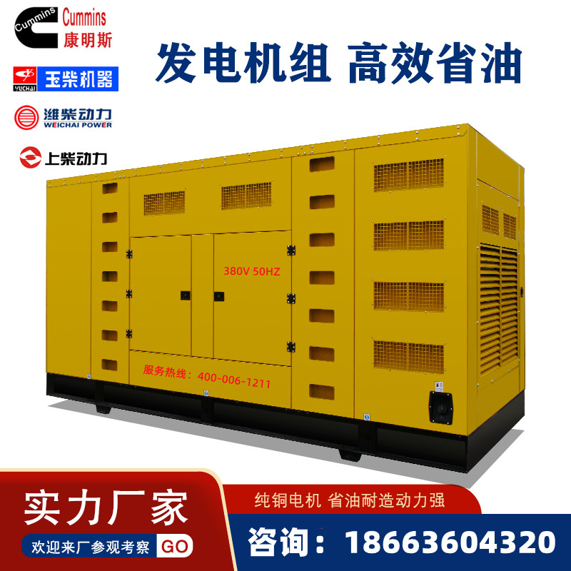 Jade Chai diesel generator 1000KW800KW three-phase 24V electric start intelligent brushless pure copper 380V muted style-Taobao