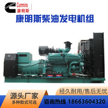 Conmings diesel generator set 300KW500KW60KW800KW1000KW brushless intelligent three-phase automatic