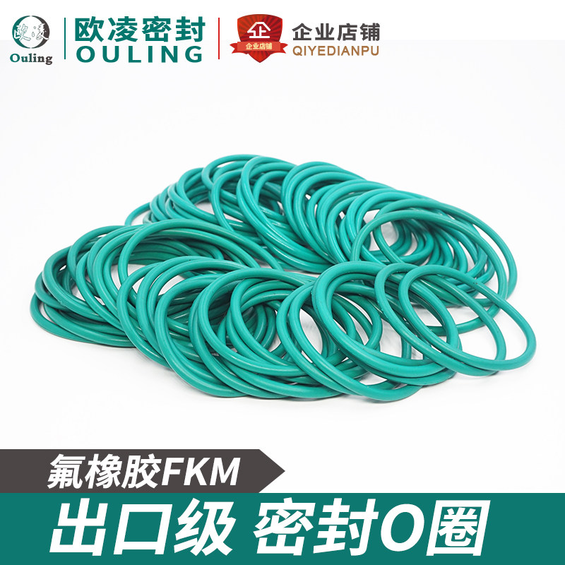 氟胶O型圈密封圈外51/52/53/55/56/57/58/60/62/63/65*3.5mm耐压
