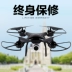 Điều khiển từ xa máy bay nhỏ chụp ảnh trên không HD chuyên nghiệp dài pin bốn trục máy bay trẻ em đồ chơi trẻ em sỉ đồ chơi trẻ em Đồ chơi điều khiển từ xa