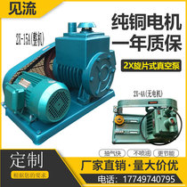 Shanghai Jianliu two-stage rotary vane vacuum pump 2X-4A resin degassing machine 2X-15 2X-30 2X-70 vacuum pump