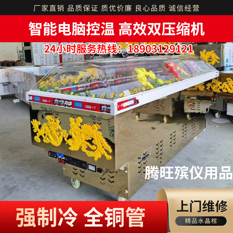 Crystal Coffin, Ice Coffin, Refrigerated , Constant Temperature Funeral Supplies, Portable Freezing Ice Bed, Morgue Cabinet, Storage Coffin Crystal Coffin, Ice Coffin, Refrigerated , Constant Temperature Funeral Supplies, Portable Freezing Ice Bed, Morgue Cabinet, Storage Coffin