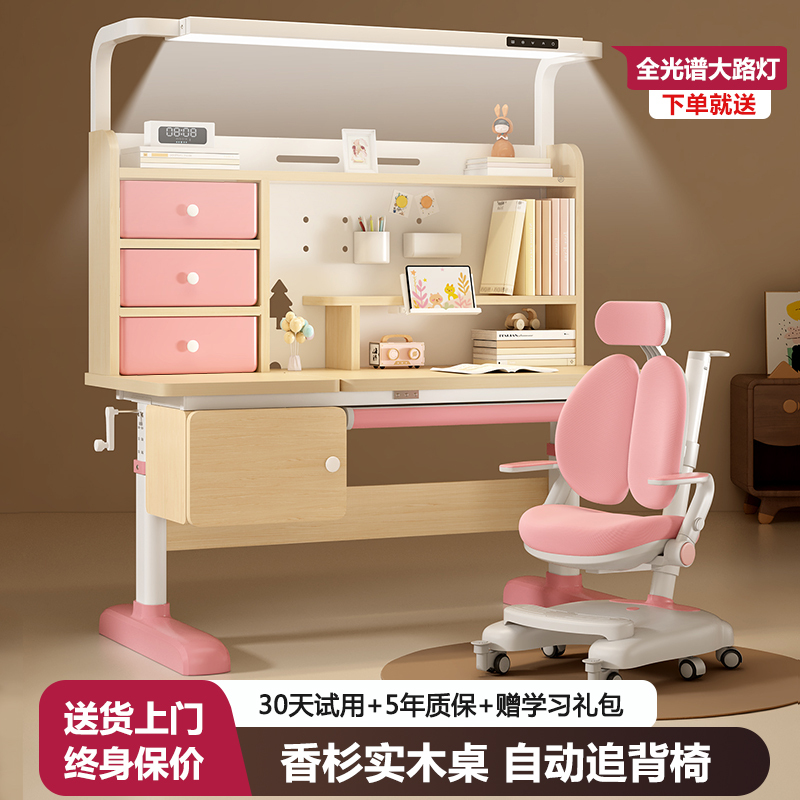 Rainbow Baby Solid Wood Children's Study Table with Full Spectrum Lighting, Integrated Table and Chair Set for Home Use, Writing Desk